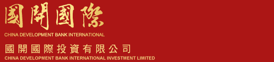 China Development Bank International Investment Limited